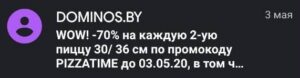 Альфа имя в СМС сообщении фото 2