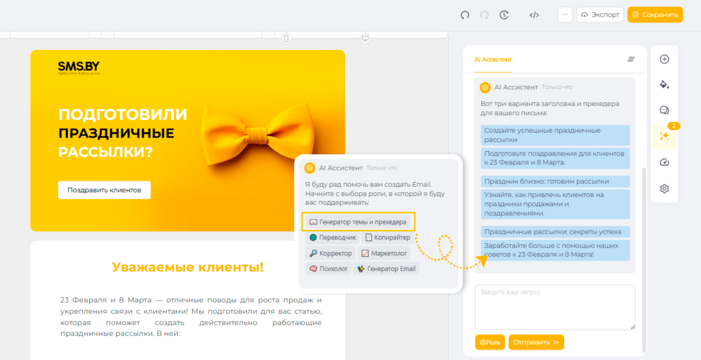 Генерация заголовка и прихедера для письма
