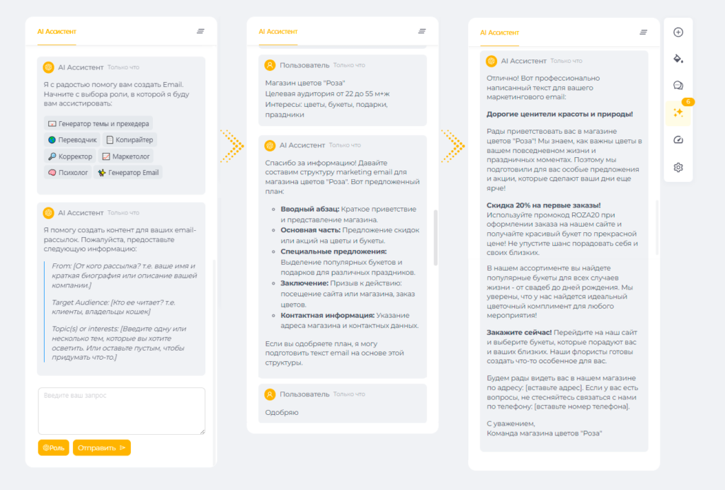 Процесс генерации текста для email-письма