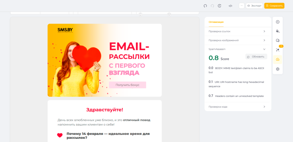 проверка макета email